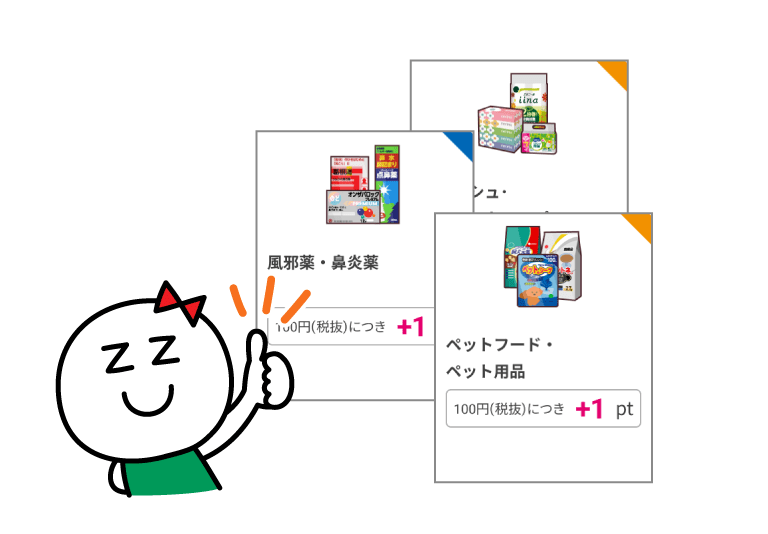 獲得したスタンプでお好きな得パスと交換!